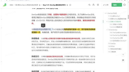 04-如何实施CI-CD流水线