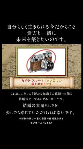 Wedding opening that stunned the guests [OP] Love Peace "New Era" Ver.