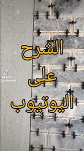 تركيب حجر ديكور داخلي | قناة ابو عبيدة