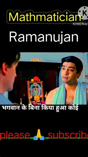 part -3 Ramanujan attitude status 💫 the greates mathematician of india#shorts #viral #trending