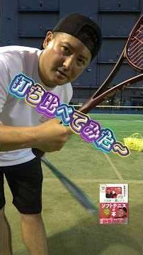 新ボルトレイジ8と7を打ち比べしてみた!【ソフトテニス】