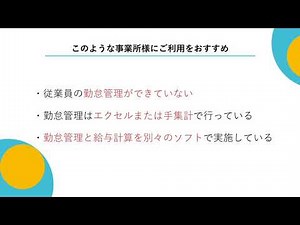 MyKomon勤怠管理 - 導入編