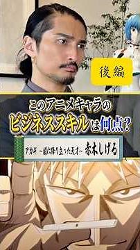 [Part 2] Akagi ~The Genius Who Descended into Darkness~ Reiwa Tigers Evaluate Shigeru Akagi's Bus...