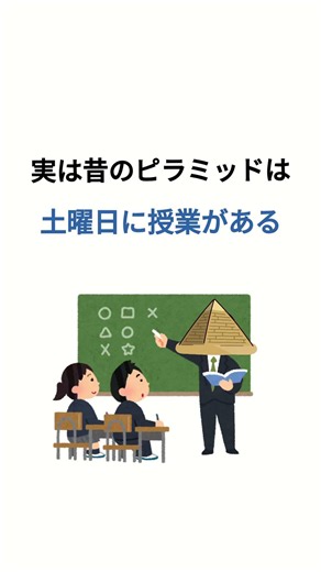 意味のわからない雑学