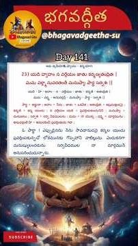 141 Day& 23 Slokam of Bhagavad Geetha - su. 3nd chapter