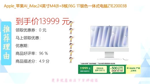 Apple苹果iMac 24英寸M1芯片8核G1T银色一体式设计惊艳亮相 高清视网膜屏搭配强劲性能 家庭办公学习娱乐全能之选 轻薄时尚外观融入现代桌面美学 操作