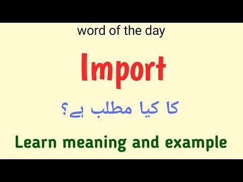 Import meaning in urdu |english |import k kia matlab hai