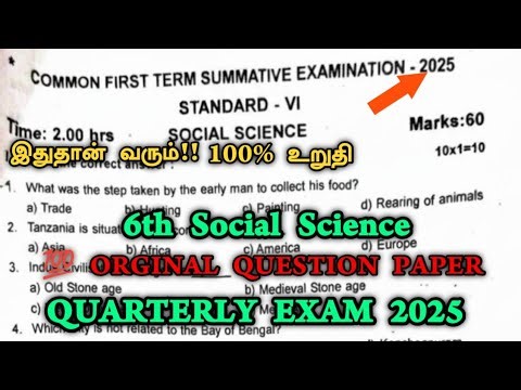 6th social science quarterly exam question paper 2025 | 6th Std Social Original Quarterly Exam 2025