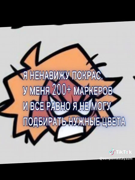 хелп.помащ. #fridaynightfunkin | Friday Night Funkin'