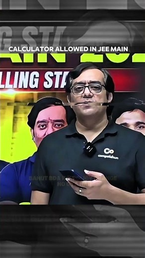 calculator allowed in jee 2p26 ☠️||jee 2026 status||#shorts #ytshorts #viral