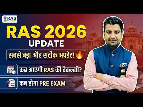 🚨 RAS 2026 Vacancy आ गई! Notification & Prelims Exam Date का बड़ा Update 🔥 | Omkar Sir