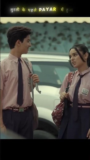 पहले प्यार कैसे हुआ ❤️ मुरली को नंदनी से 🥹#pahlepayarlessthen1%chans #sonyliv #explain