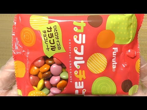 フルタ カラフルチョコ（2022年9月発売）