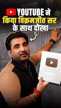 🤯YouTube की ऐसी हरकत देखकर Vikramjeet Sir भी हैरान रह गए! 😳😱#vikramjeetsir #shorts