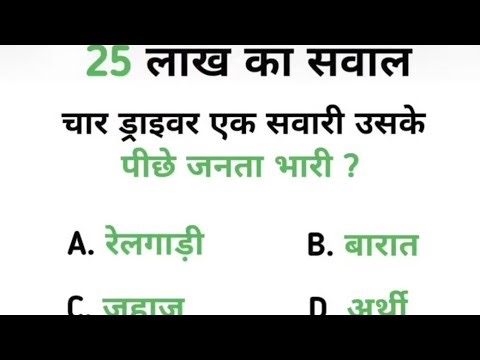 vikas Yadav 8395 is live # viral # shorts # trending # live # gk questions # youtube videos