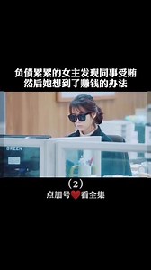 #iu #我的大叔 贫穷真的很可怕