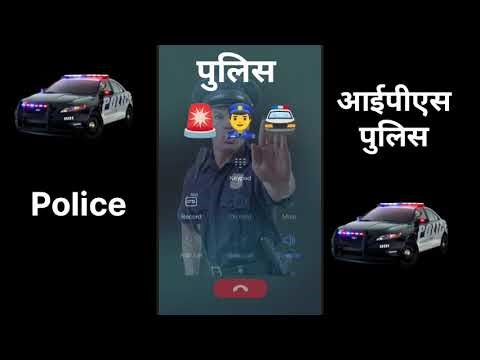 Fake Police Call Prank 👮‍♂️🚨 Police call recording 🚔I One side call prank record👮‍♂️🤣