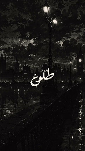 فأصبر على مايقولون