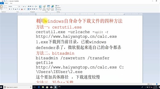 用Windows自带命令下载文件的四种方法