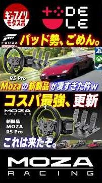 [FH6] It’s finally here! I played Forza Horizon 6 with the "New Moza R5 Pro" (PC)—the most recomm...
