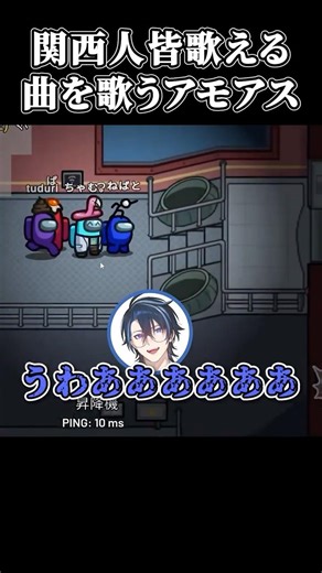 "四面楚歌" #shorts #vtuber #amongus #ねくすとぴあ