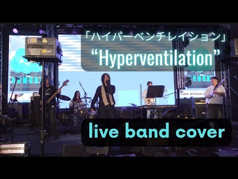 RADWIMPS - ハイパーベンチレイション "Hyperventilation" (live cover)