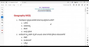 27K views · 271 reactions | Important Geography Question Answers - ಪ್ರಮುಖ ಭೂಗೋಳ ಪ್ರಶ್ನೆ ಮತ್ತು ಉತ್ತರಗಳು | Spardha Chiguru Book House & Online Class | Facebook