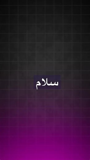 شرح تنزيل لعبة ماين كرافت على الأندرويد