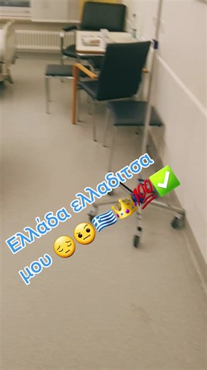 Exploring a Modern Hospital Room Setup