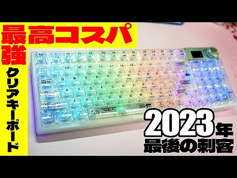[Top-class] AULA F98pro Review [All-inclusive clear mechanical keyboard]