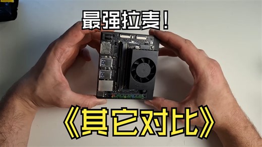 Jetson Orin Nano super与 The Raspberry PI 5 AI使用对比