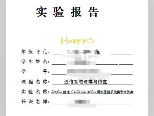 AWGN信道下BCH码BPSK调制通信系统模型及仿真