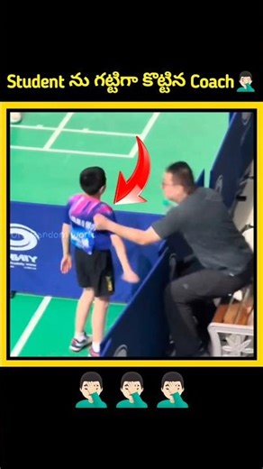 Coach hits student hard 🤦🏻‍♂️😅 | #shorts #youtubeshorts #shortvideo #viral #telugu