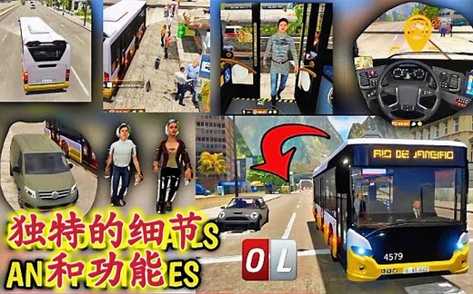 巴士模拟游戏《Bus Driving Sim 22》新的独特与细节