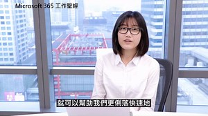【 Microsoft Forms 問卷輕鬆做 】 科技在走 Bible 要有，你，也在做市場調查嗎？ 市調、測驗、投票， Microsoft Forms 一次滿足！ 簡易操作的問題設計，搭上繽紛設計的背景主題 問卷收集也可以如此輕鬆？快來一探究竟吧！ #Microsoft365 #Microsoft365工作聖經 | Microsoft Taiwan