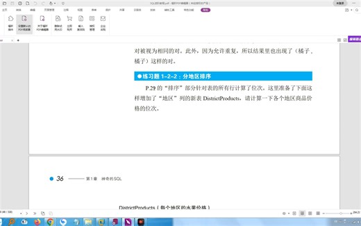 SQL进阶教程-第二课自连接3_练习题