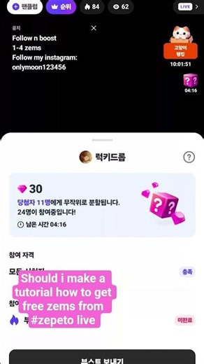 HOW TO GET FREE ZEMS IN ZEPETO tutorial coming soon 🥹💗 #zepeto #zems #zepetozems