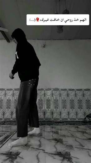 ‏#ملاكم🥊#البـلجيكـيٕٕٓ #الـهـم خــذ روحـي ان خــافــت غـيــرك*🥊(.../