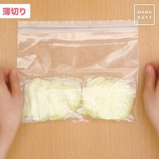 おいしく長持ち！ 玉ねぎの冷凍保存方法