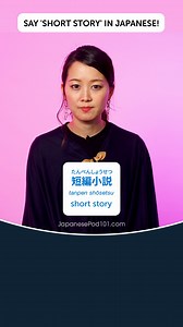 Japan's toilets are super high-tech! 🚽 Heated seats, built-in bidets, and even music to cover noise are common features in public and private restrooms. Understanding Japanese culture helps you appreciate these unique aspects of daily life! With JapanesePod101, you’ll learn both the language and the cultural insights to navigate Japan confidently. 👉 Click the sign up button on our page japanesepod101 to sign up and start today! 🎉 #learnjapanese #nihongo #studyjapanese #japaneseculture #jlpt |