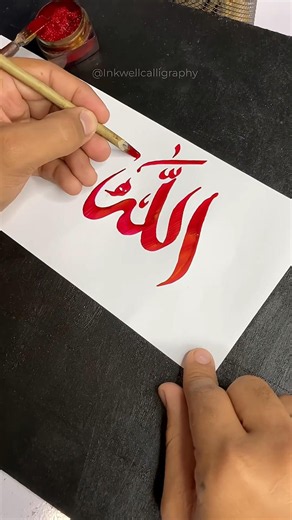 Allah Calligraphy for Beginners ✨ Easy Arabic Writing