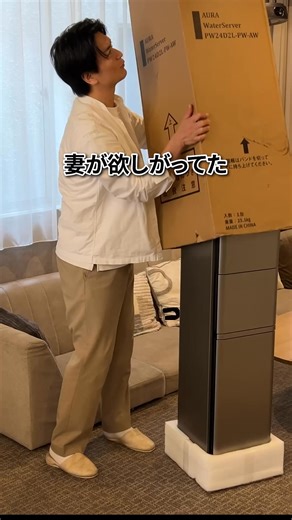 世界的なデザインオフィス「nendo」が手がけた【AURA water server】 洗練された高級感漂うデザインで、インテリアの邪魔にもならない！ サーバーレンタル代が今なら実質1年間無料！ | プレミアムウォーター（Premium Water）