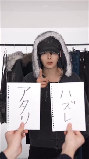 犬飼 京(ＡＤＲＥＲ) on Instagram: "-２/９発売ＡＤＲＥＲ新作ラインナップ初公開 - ⠀ ⠀ ⠀ 🔻覚悟して読んでください🔻 ⠀ ⠀ ⠀ ADRERが26ss１の盛上がりを迎えようとしています。 ⠀ と ん で も ラ イ ン ナ ッ プ 今回は、５型合計９アイテム用意しました🔥 ⠀ ⠀ ⠀ ▼全ラインナップ・アイテム詳細▼ ⠀ —————————— ⠀ ⠀ ⠀ ①【大目玉】フルジップパーカーの究極形態...傑作です ⠀ ⠀ ファー付きのフルジップパーカーがどうしても 欲しすぎてADRERで作っちゃいました！ ブラックは王道カラーとして無地に / グレーは贅沢にトライバル刺繍を施した究極の２色展開 ファーは取り外し可能なので洗濯もOK ファー無しで使うこともできます。 ⠀ ⠀ ▪︎Detachable Fur Short Full-Zip Parker ¥7,920(tax-in) pigment black / black ㅤㅤ ㅤㅤ ㅤㅤ ②【コスパ最強】これが辿り着いたトラックジャケットの答え。 ⠀ ⠀ トラックジャケットはADRERの十八番... 過去最