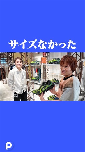 そっちで無いんかい #ポーカーズ #古着 #ファッション
