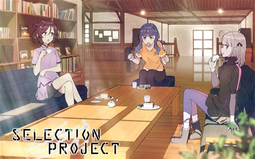 【10月/小野大辅】遴选(SELECTION PROJECT)  第5话 预告【F宅/1080P+】