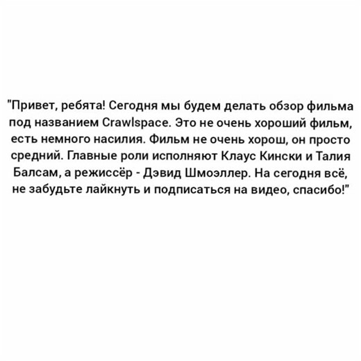 arajkuptikarreview | crawlspace (1986) movie review in russia | Instagram