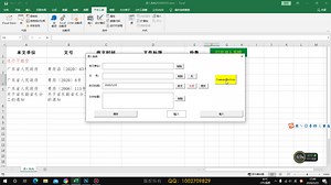 Excel Vba 用户窗体 按钮 鼠标经过变色 经验分享