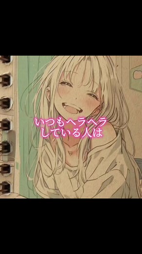 いろんな経験が人を成長させる #笑顔 #心に響く言葉 #優しい #パイン🐈団🐾 #CapCut