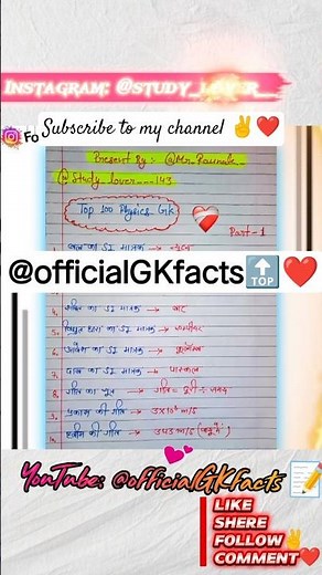 #भौतिकशास्त्र Top 100 physics GK Questions🔝❤️#pw #shorts #guru #comeback #killa #Guru_Randhawa_KILLA