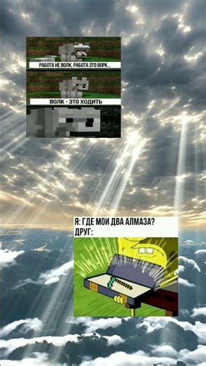 #мем#мемы#memes#meme#2026 #memes#prikol2026 #funny #приколы2026 #minions #music #smartphone #prikol